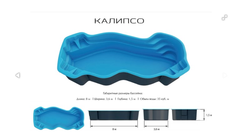 Композитный бассейн Калипсо PREMIUM в Волгограде
